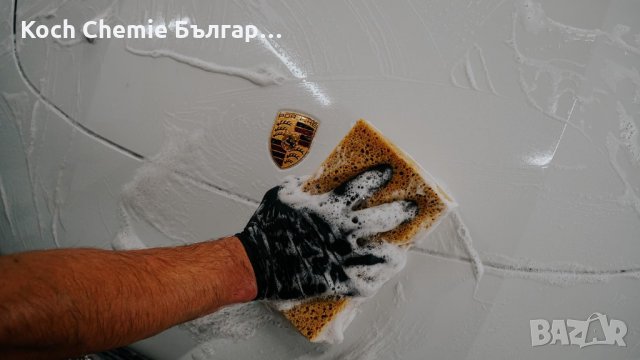 Комбиниран препарат за цялостно измиване и дълготрайна защита на автомобили Koch Chemie Twin Shampoo, снимка 11 - Аксесоари и консумативи - 35156172