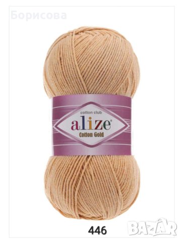 Ализе котон голд прежда за играчки, снимка 17 - Други - 42648104