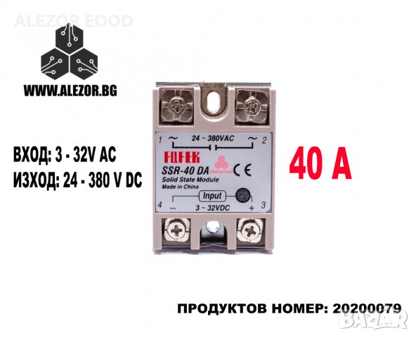 Солид Стейт Реле, Aideepen , Полупроводниково, 3-32VDC, Товароносимост 40A / 24 - 380 VAC,  20200080