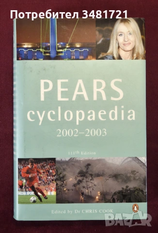 Pears Encyclopedia 93rd, 108th, 111th edition [3 книги], снимка 13 - Енциклопедии, справочници - 53883084