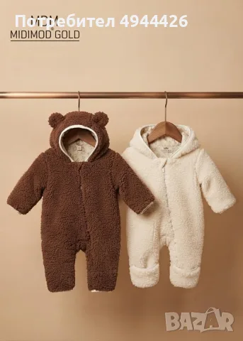 Бебешки космонавт 🧸