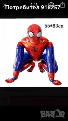 Надуваем 3D Спайдърмен, снимка 4 - Играчки за стая - 34566669