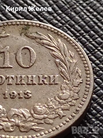 МОНЕТА 10 стотинки 1913г. ЦАРСТВО БЪЛГАРИЯ СТАРА РЯДКА ЗА КОЛЕКЦИОНЕРИ 36317, снимка 3 - Нумизматика и бонистика - 39816781