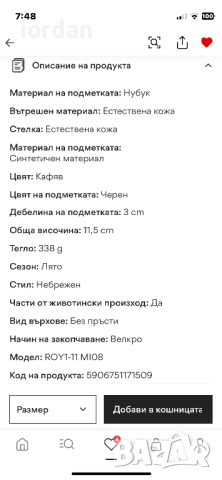 Мъжки оригинални сандали-41 G-Star, снимка 4 - Мъжки сандали - 51803069