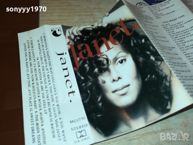 JANET-ORIGINAL TAPE-UNISON 1205231541, снимка 11 - Аудио касети - 40679715
