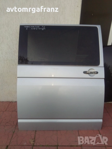 ПЛЪЗГАЩА ДЯСНА ВРАТА ЗА VOLKSWAGEN TRANSPORTER T5 , T6