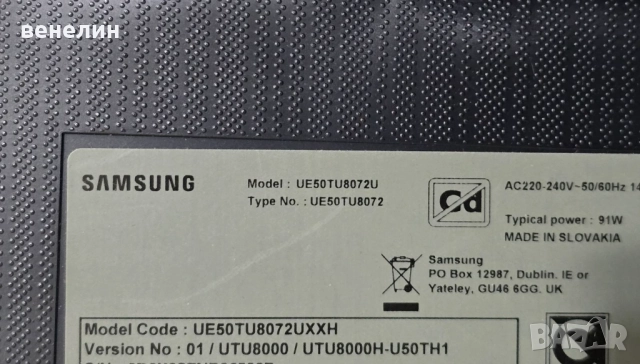 Power board BN44-01054E от SAMSUNG UE50TU8072U, снимка 5 - Части и Платки - 51691558