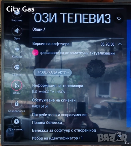 Телевизор Smart LED LG 49LH630V, 49", снимка 6 - Телевизори - 52872947