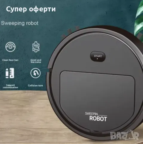 Интелигентна прахосмукачка робот 3в1 две четки и моп за почистване на домакинство, снимка 6 - Прахосмукачки - 49040674