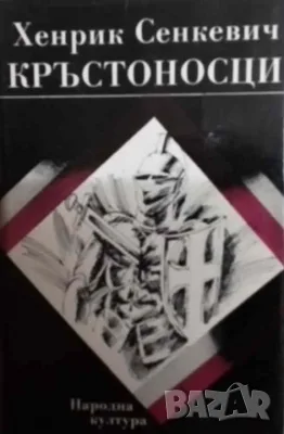 Исторически-1-Апостолът на свободата Мерсия Макдермот, снимка 12 - Художествена литература - 51938051