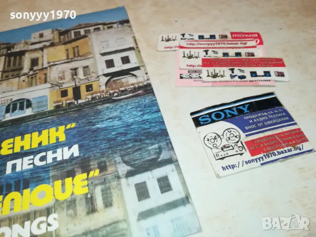 🛑ТРИО ЕЛЕНИК-ПЛОЧА 0412241253, снимка 9 - Грамофонни плочи - 48221107