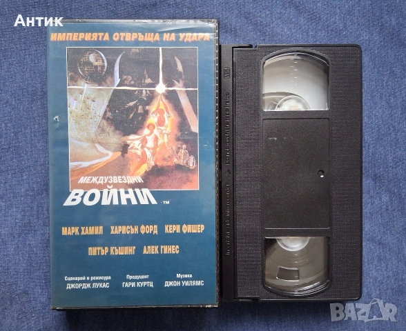 Видеокасети VHS Междузвездни Войни Нова Недежда Империята Отвръща на Удара, снимка 6 - Други жанрове - 53958563