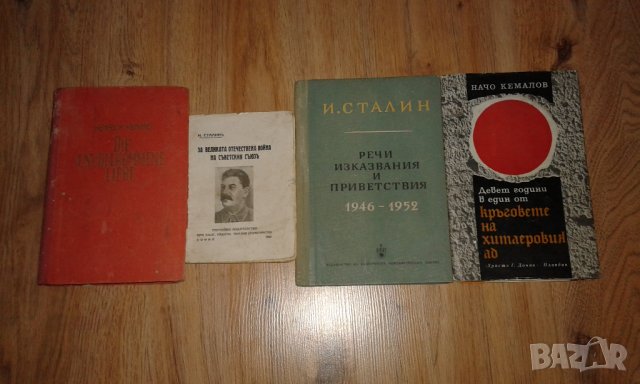 БЕЗ КОМЕНТАР НА ЦЕНИТЕ книги световна класика , снимка 6 - Художествена литература - 32057539