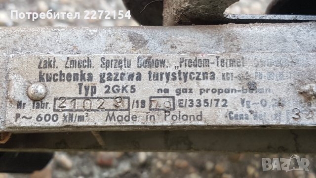 Двоен газов котлон, снимка 6 - Газови котлони - 44439262
