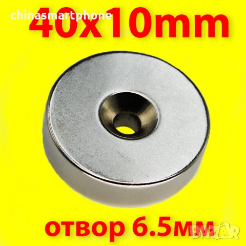 40x10mm-6,5мм отвор неодимов МАГНИТ N52, Neodymium magnet magnit neodimo, снимка 1 - Други стоки за дома - 30044558