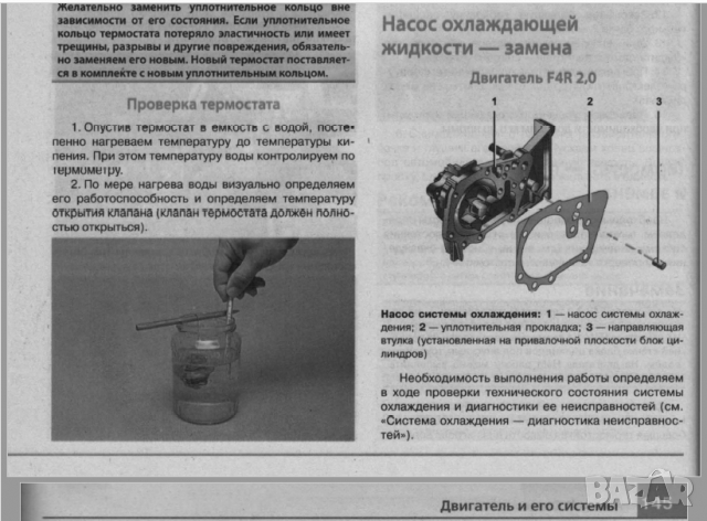 RENAULT DUSTER(от 2015)бензин/дизел-Ръководство за устройство,обслужване и ремонт (на CD), снимка 6 - Специализирана литература - 36401090