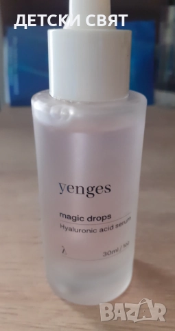 Нов серум за лице  YENGES
