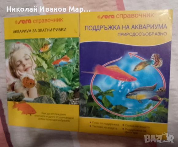 SERA справочници