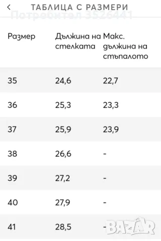 Страхотни елегантни обувки - веднъж обувани!, снимка 6 - Дамски елегантни обувки - 48081900