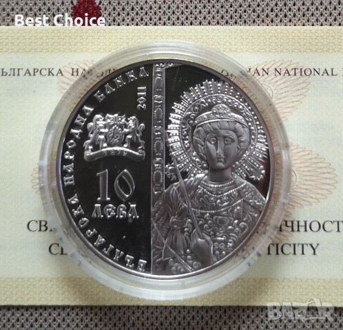 10 лева 2011 г. Манастирът Зограф