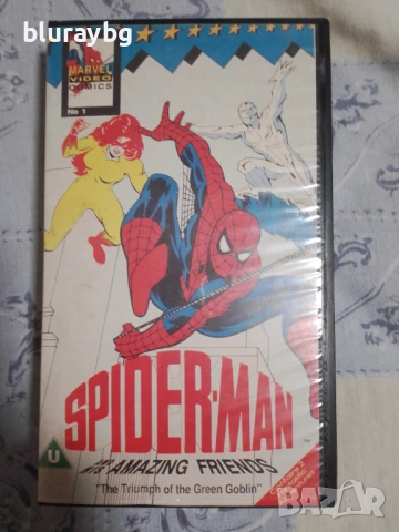 Spider-Man and His Amazing Friends vhs/Човека паяк и неговите сензационни приятели