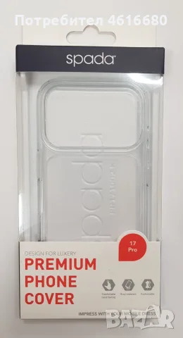 Калъф SPADA iPhone 18 Pro / iPhone 17 Pro, iPhone 18 Pro Max, iPhone 17 Pro Max.
