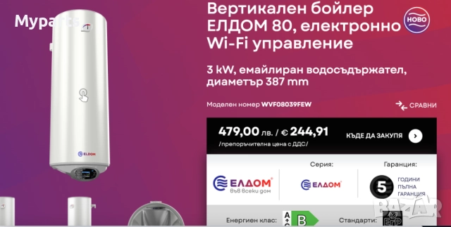 Вертикален бойлер ЕЛДОМ 80 литра, с електронно Wi-Fi управление, снимка 5 - Бойлери - 52888788