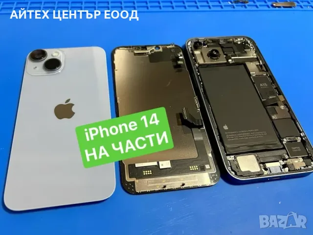 iPhone 14, НА ЧАСТИ - дисплей, корпус, батерия, камера и др.