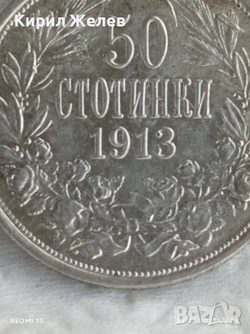 Сребърна монета 50 стотинки 1913г. Царство България Цар Фердинанд първи 57741, снимка 3 - Нумизматика и бонистика - 51487200