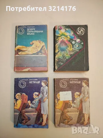 Съдба - Шиничи Хоши, снимка 3 - Художествена литература - 49870540