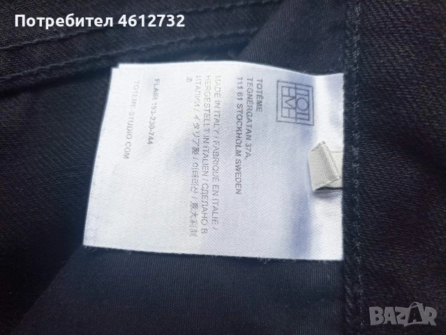 Дамски дънки Toteme, снимка 5 - Дънки - 52651067