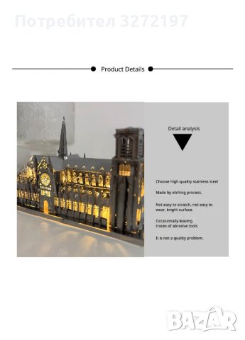 Метален пъзел Нотр Дам дьо Пари 3D - Направи си сам, снимка 13 - Пъзели - 40563578