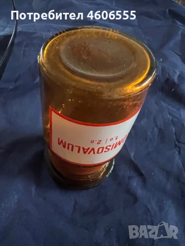 Empty  Antique BROMISOVALUM-apothecary jar or bottle., снимка 4 - Колекции - 52209810