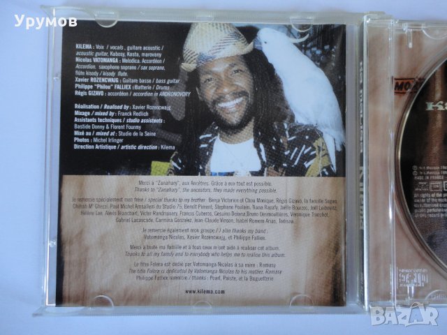 Kilema - Ka malisa /Ethno, African Music/ , снимка 6 - CD дискове - 29795718