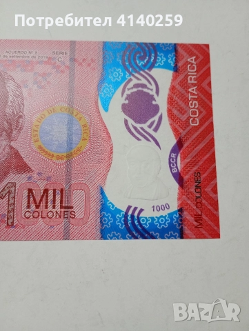 БАНКНОТА КОСТА -РИКА 1000 КОЛОНА 2019 Г , снимка 3 - Нумизматика и бонистика - 52676195