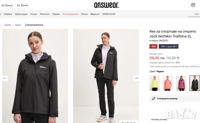 Ново дамско яке Jack Wolfskin TEXAPORE водоустойчива мембрана 10К, снимка 5 - Якета - 52706064