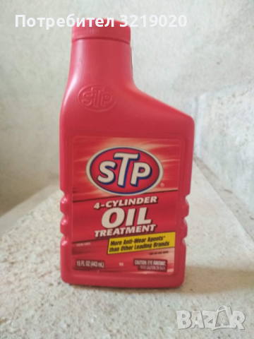 Добавка за масло на двигател произведени в САЩ, снимка 6 - Аксесоари и консумативи - 36465283