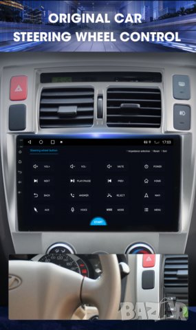 Мултимедия, Двоен дин, за Hyundai Tucson, Навигация, автомобил, плеър, Android, Хюндай Туксон, снимка 4 - Аксесоари и консумативи - 37969974