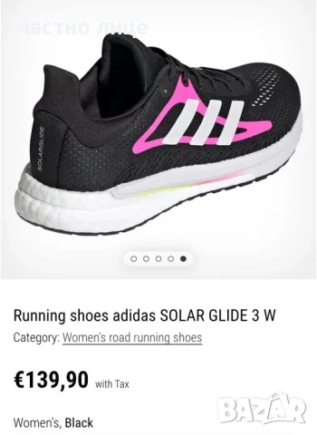 Дамски маратонки Adidas Solar Glide 3