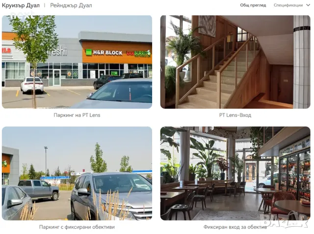 Двойна въртяща се IP камера Dahua IMOU Cruiser Dual 5+5 MPx + Гаранция, снимка 6 - IP камери - 50140291