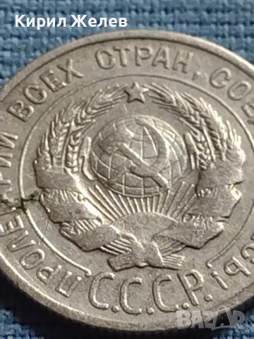 Сребърна монета 20 копейки 1925г. СССР рядка за КОЛЕКЦИОНЕРИ 21460, снимка 6 - Нумизматика и бонистика - 42660719