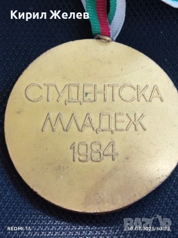  Медал от соца РЕПУБЛИКАНСКА СПАРТАКИАДА за КОЛЕКЦИЯ ДЕКОРАЦИЯ 13778, снимка 5 - Антикварни и старинни предмети - 50970766