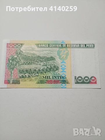 ПЕРУ БАНКНОТА 1000 ИНТИ 1988 г , снимка 3 - Нумизматика и бонистика - 52431932