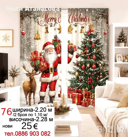 Завеси със слънчогледи, снимка 15 - Пердета и завеси - 52235994