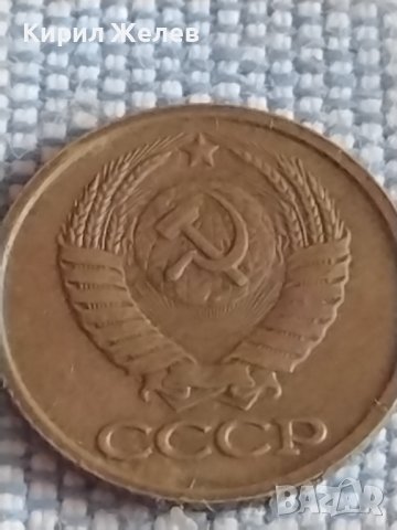 Две монети 1 копейка 1990г. / 15 копейки 1983г. СССР стари редки за КОЛЕКЦИОНЕРИ 39593, снимка 5 - Нумизматика и бонистика - 44208774