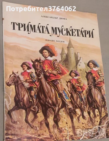 Детски книги.Приказки и др., снимка 3 - Детски книжки - 56236270