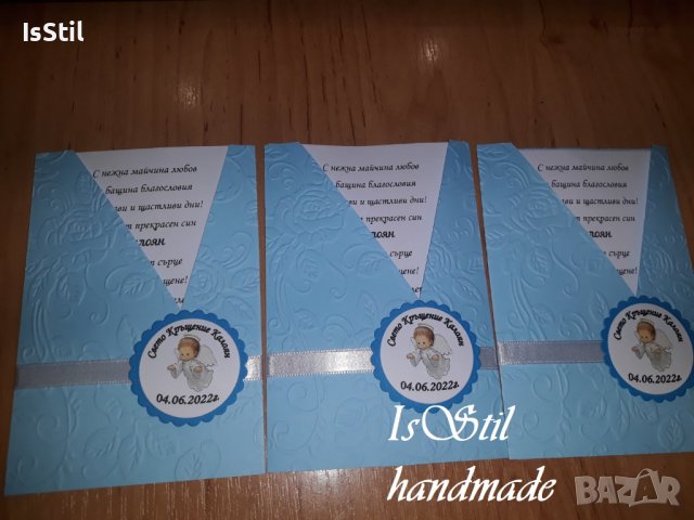 Покани за кръщене за момче - покана кръщене тип "Прегърни ме" в синьо, снимка 8 - Други - 18861931