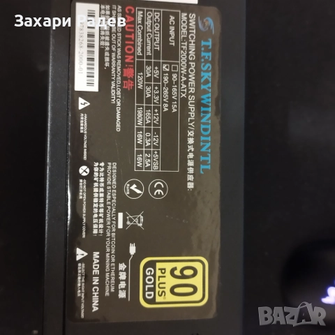 Продавам ATX захранване 2000W