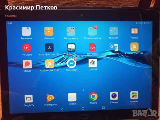 Таблет Huawei MediaPad M5 Lite 10, снимка 2 - Таблети - 54200768