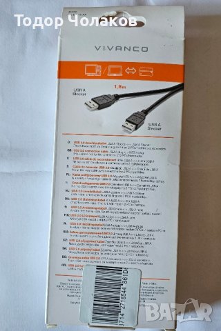 USB A към USB A кабел 1.8 метра/нов, снимка 2 - Кабели и адаптери - 44337514